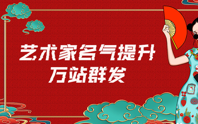 柳河-哪些网站为艺术家提供了最佳的销售和推广机会？